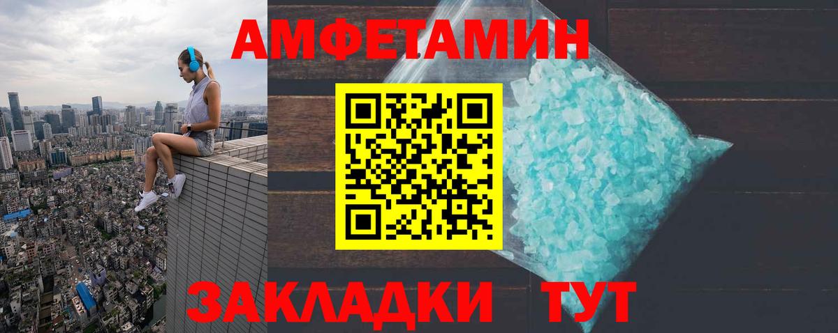 Ханты-Мансийск  АМФЕТАМИН  Вход с VPN  АМФ 98% 