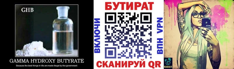 БУТИРАТ жидкий экстази  Ханты-Мансийск 