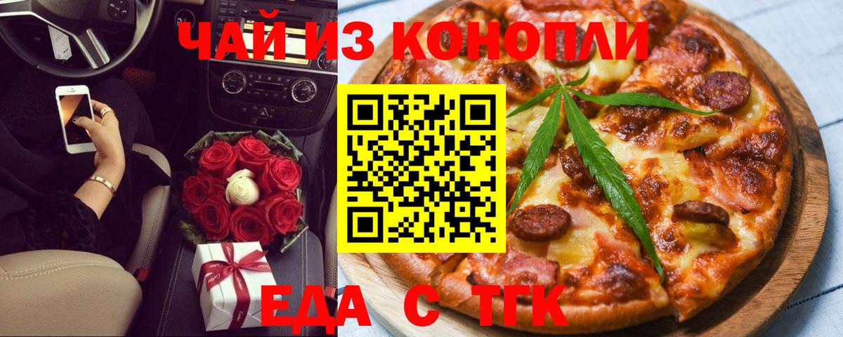 Ханты-Мансийск  Canna-Cookies конопля  Вход с VPN 