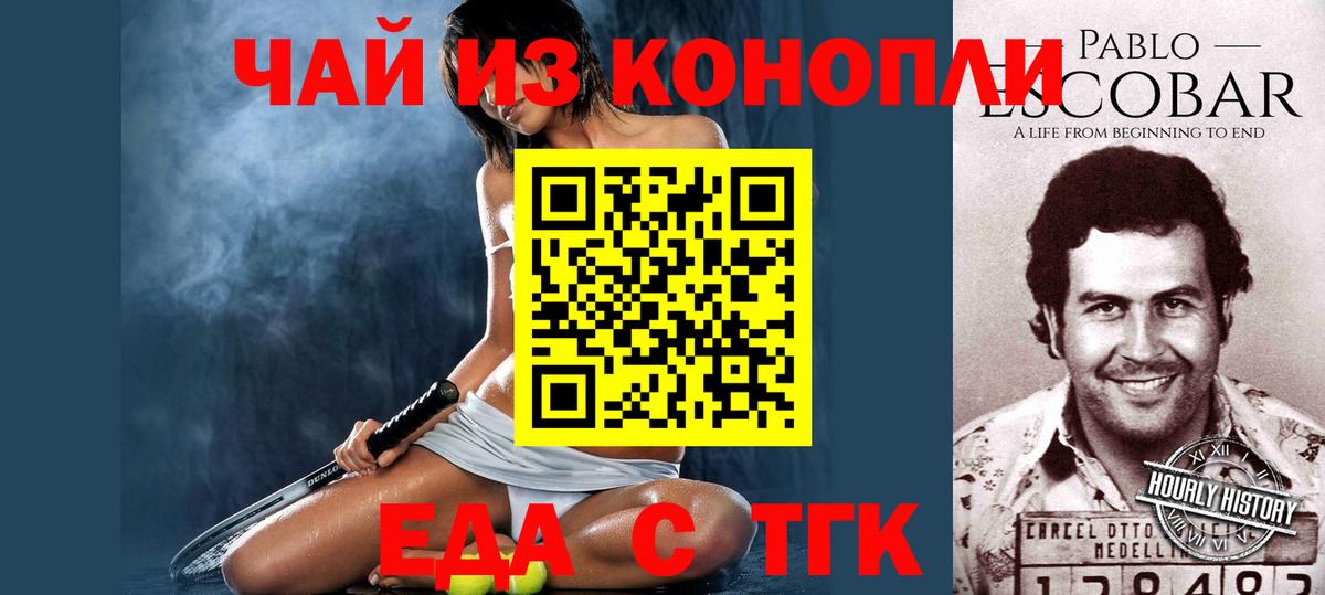 Печенье с ТГК конопля Ханты-Мансийск