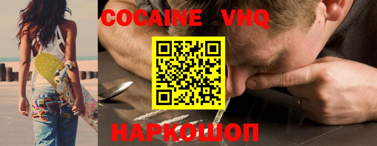 Cocaine  Вход с VPN  Ханты-Мансийск  Cocaine FishScale 