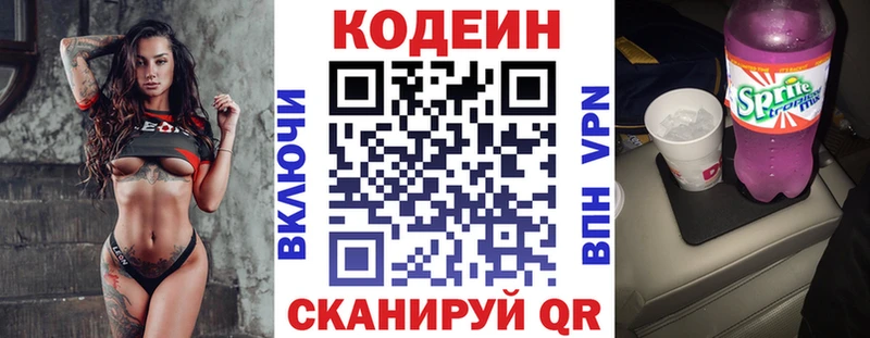 Кодеиновый сироп Lean напиток Lean (лин)  Ханты-Мансийск 