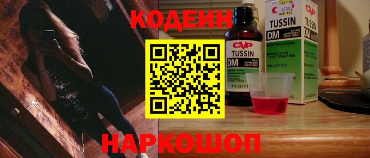 Ханты-Мансийск  Кодеиновый сироп Lean напиток Lean (лин)  Кодеиновый сироп Lean напиток Lean (лин)  Вход с VPN 