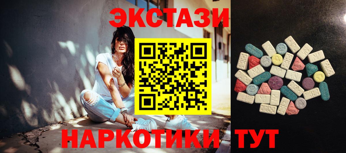 Ecstasy Дубай  Вход с VPN  shop как зайти  Экстази  магазин    Ханты-Мансийск  Экстази Cube  блэк спрут зеркало 