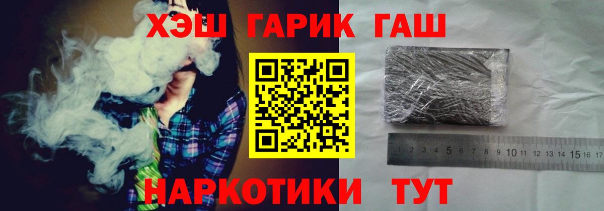 ГАШ хэш Ханты-Мансийск