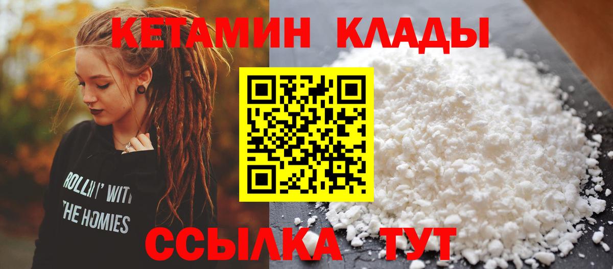 КЕТАМИН VHQ  Вход с VPN  Ханты-Мансийск  КЕТАМИН ketamine 