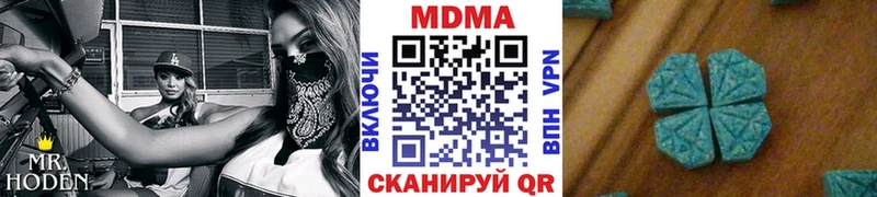 МДМА кристаллы  купить закладку  Ханты-Мансийск 