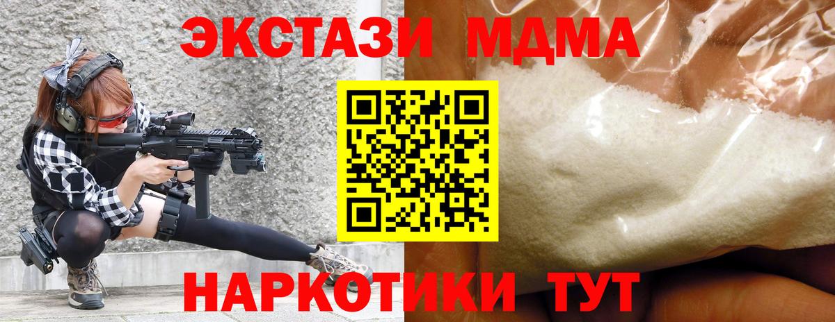 Ханты-Мансийск  МДМА Molly  Вход с VPN  МДМА кристаллы 