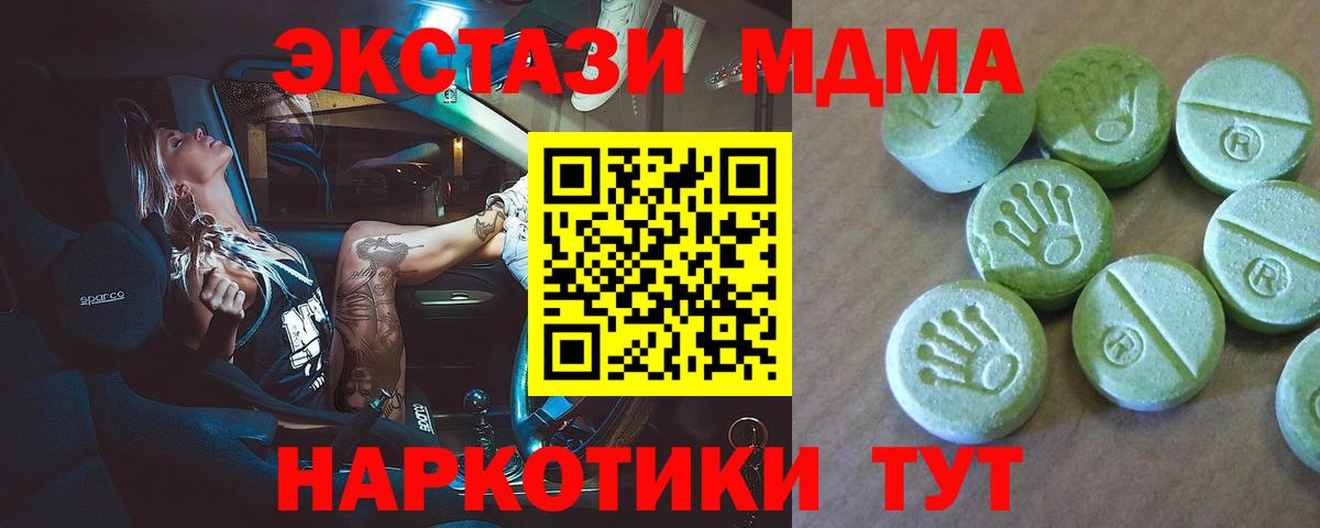 MDMA молли Ханты-Мансийск