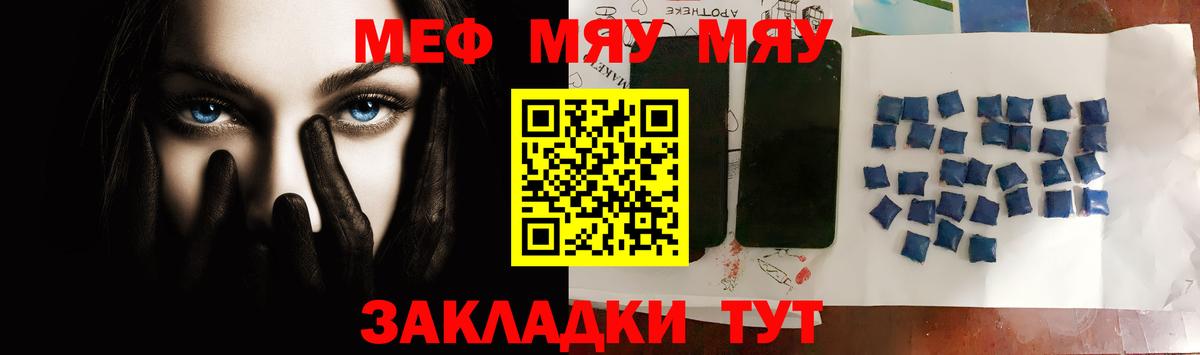 МЕФ  Меф VHQ  Вход с VPN  МЕФ кристаллы  Ханты-Мансийск 