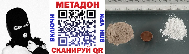 Метадон methadone  Ханты-Мансийск 