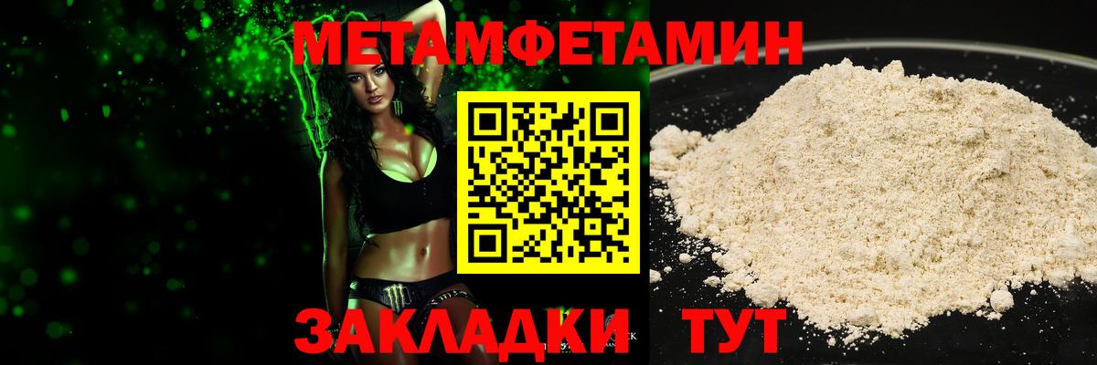 Метамфетамин кристалл Ханты-Мансийск