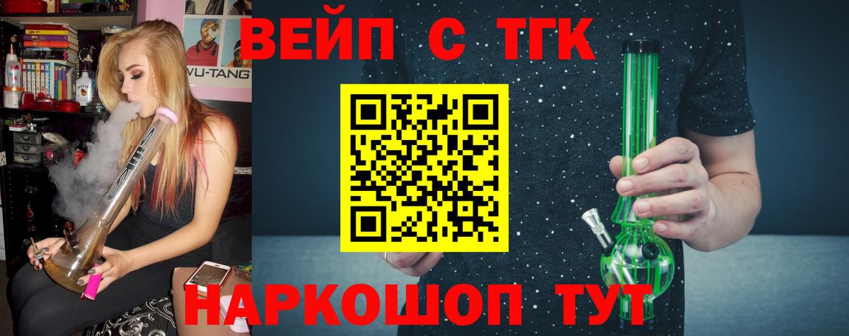 Дистиллят ТГК жижа  ТГК жижа  Вход с VPN  Ханты-Мансийск 