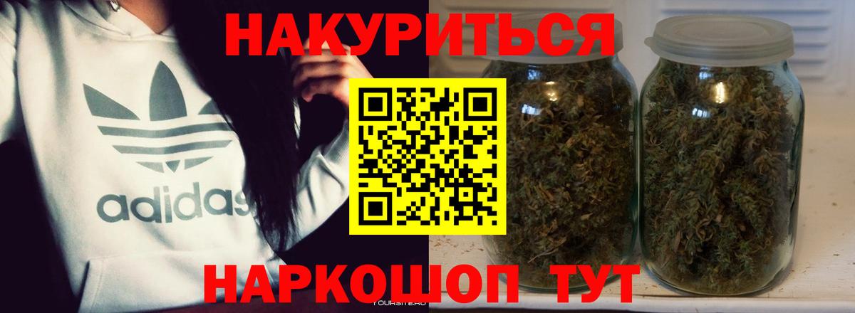 Ханты-Мансийск  Каннабис сатива  Вход с VPN  Шишки марихуана Ganja 